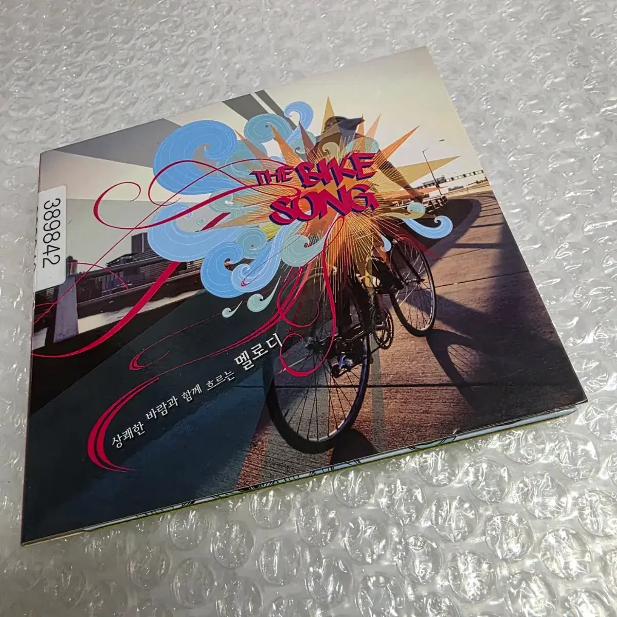 The Bike Song (바이크 송) 2CD