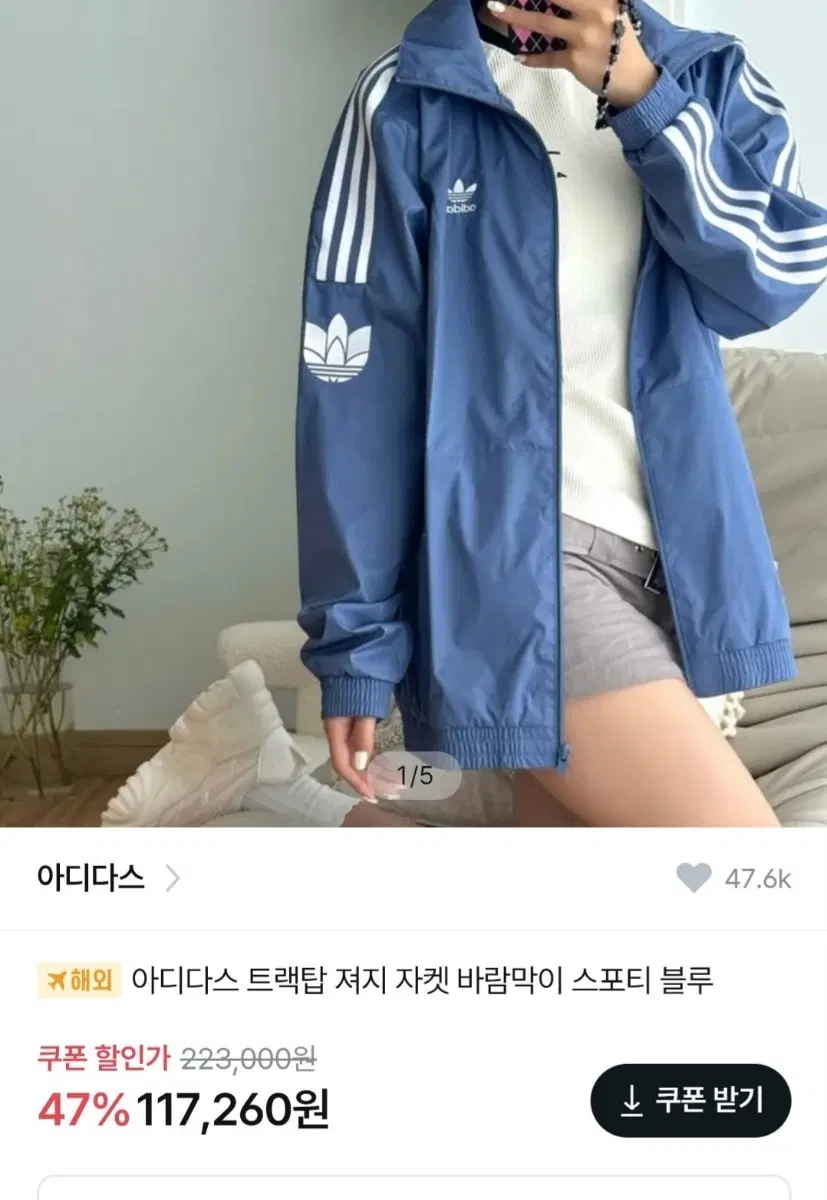 아디다스 바람막이