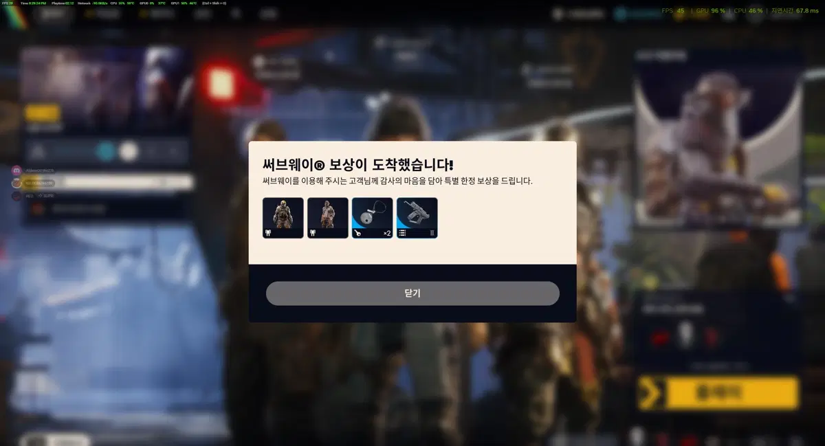 아크레이더스 서브웨이 스킨 코드