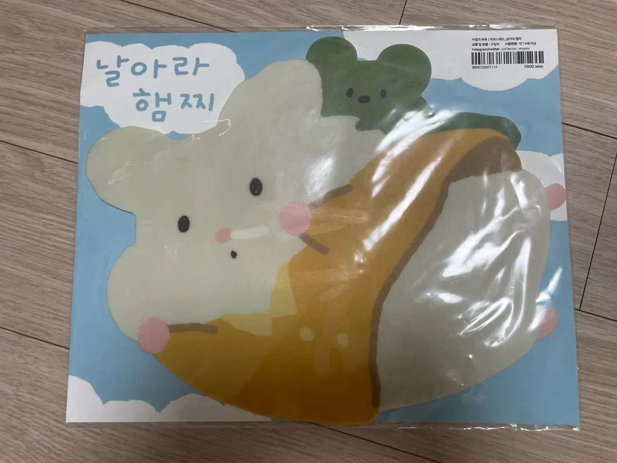 날아라 햄찌 수집가 무무 마우스패드