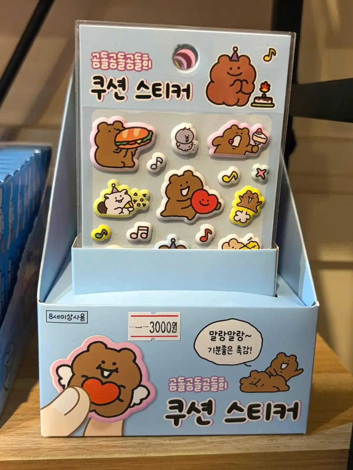 곰돌곰돌희 쿠션스티커