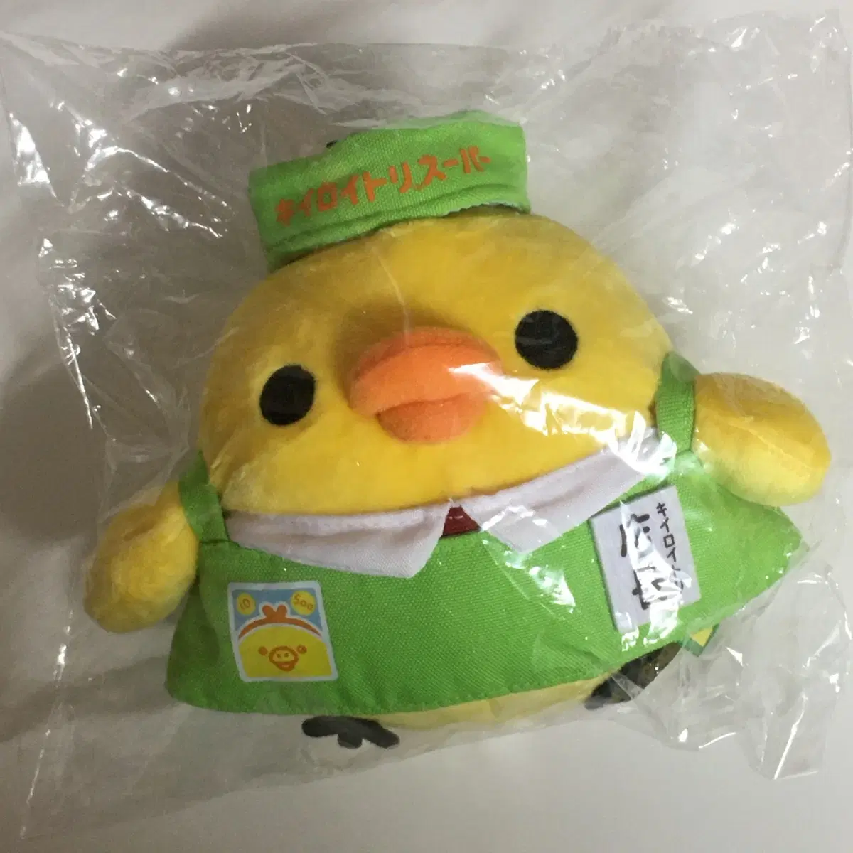 미개봉 택o) 키이로이토리 슈퍼 한정 점장 인형