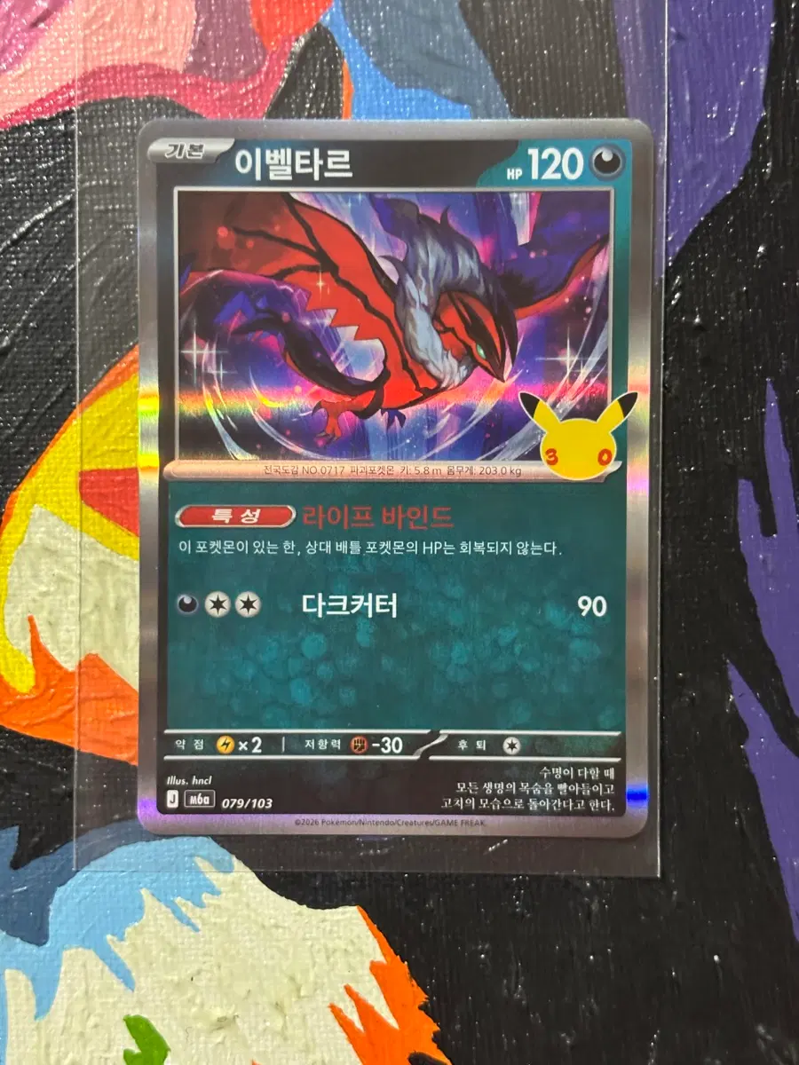 포켓몬스터 이벨타르 30주년 포켓몬 카드 인테리어 소품 꾸미기용 포장