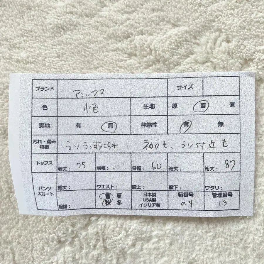 12번째 상품 이미지