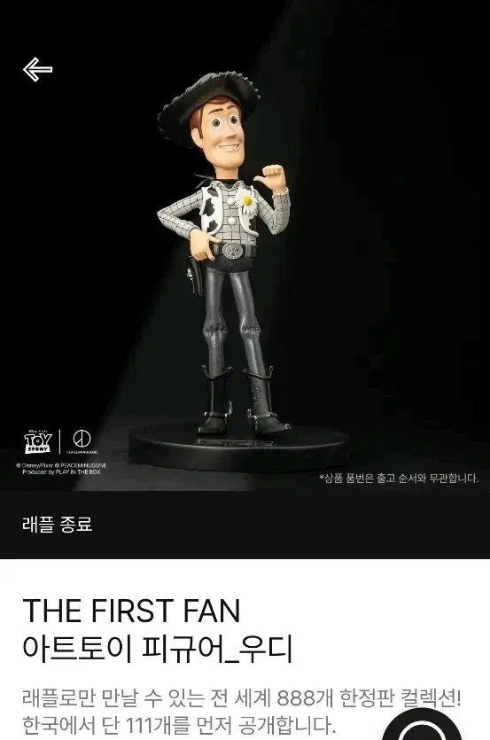 THE FIRST FAN 아트토이 피규어_우디