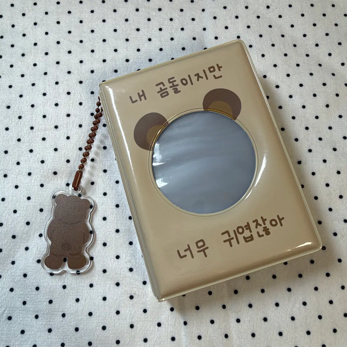 곰자님 곰돌이 자랑 콜렉트북 양도(키링포함)