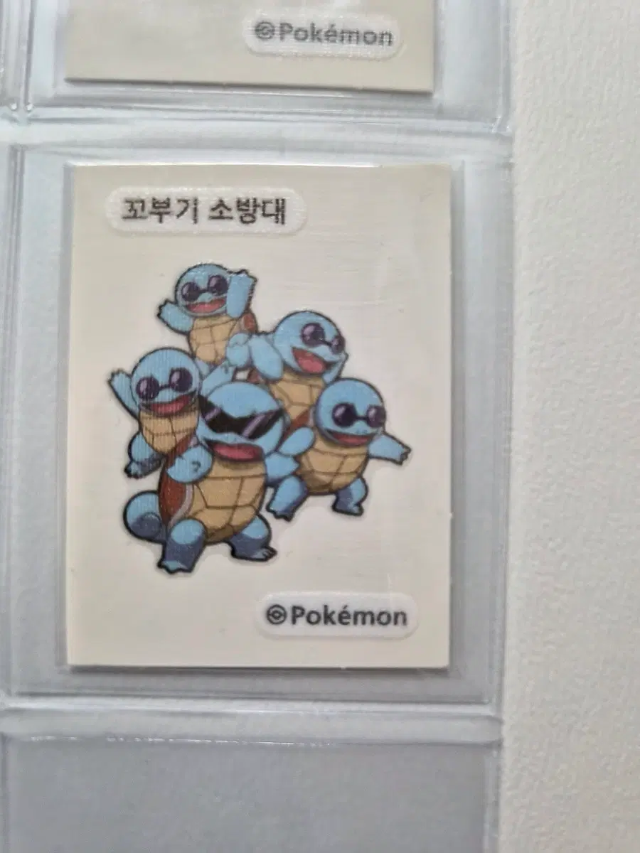 꼬부기 소방대 띠부씰
