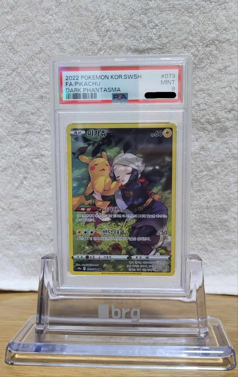 포켓몬 PSA 9 피카츄 CHR 판매합니다.
