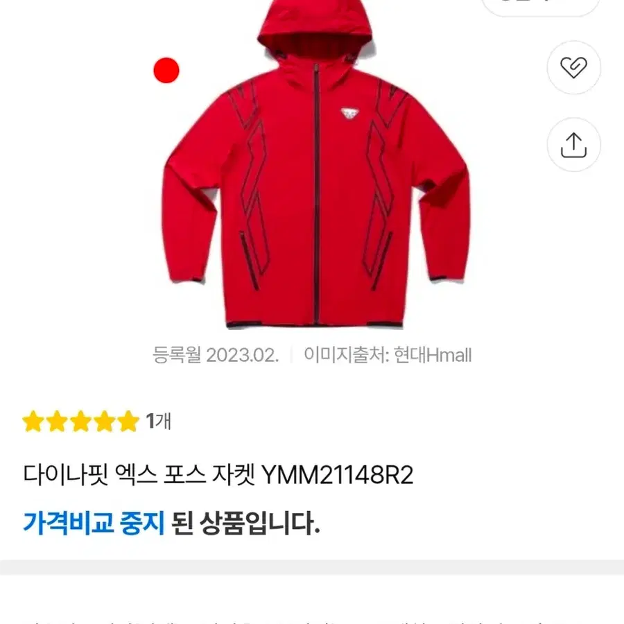 다이나핏 경량 바람막이 L