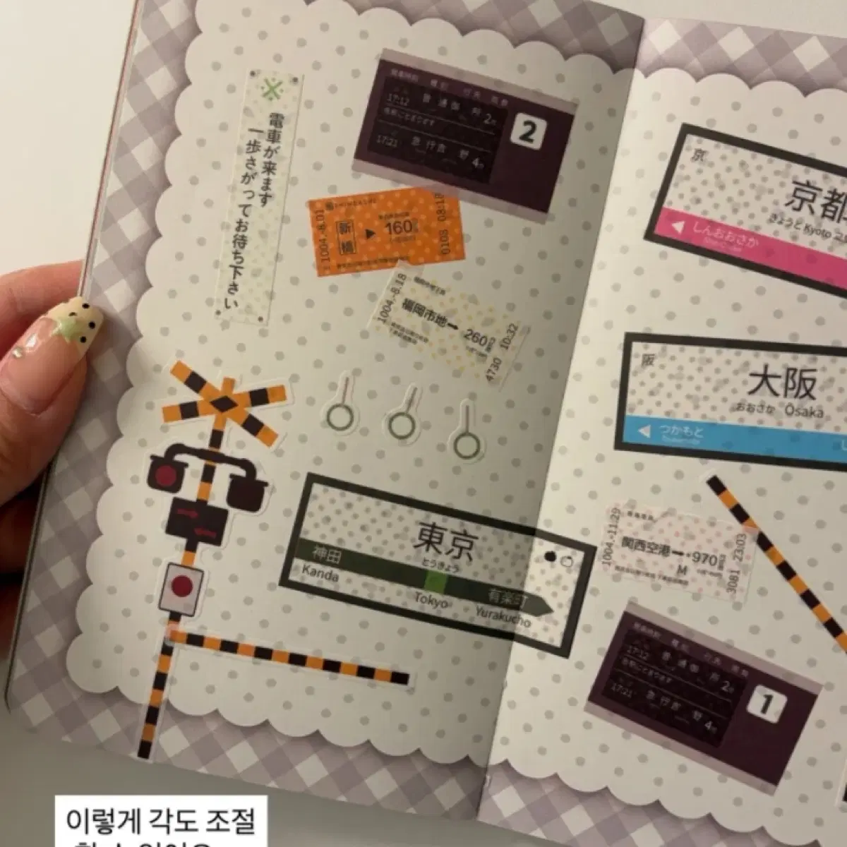 코마메링고 전철을 타자 키스컷