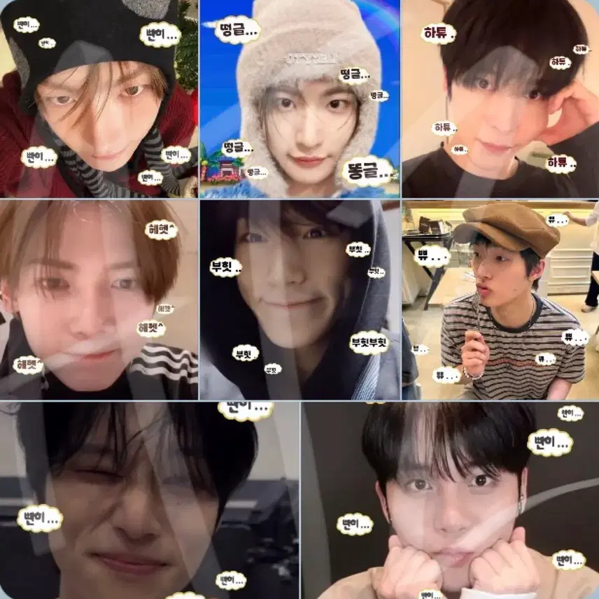 エイティス Ateez プリクラ ビゴングッド