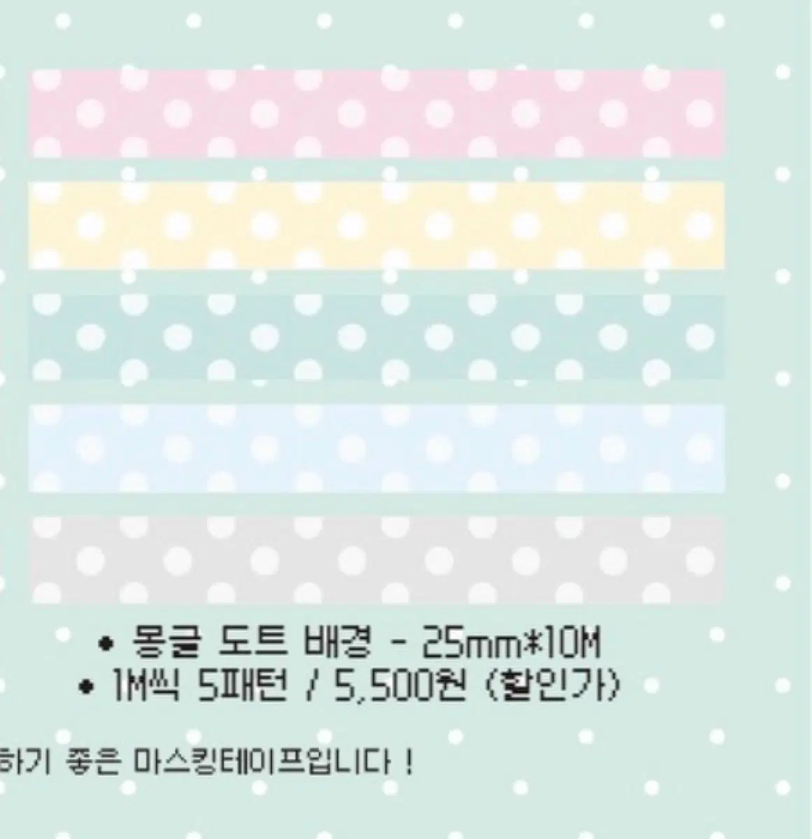 러버스픽미) 9월 신상 몽글 도트 배경 패턴 마테
