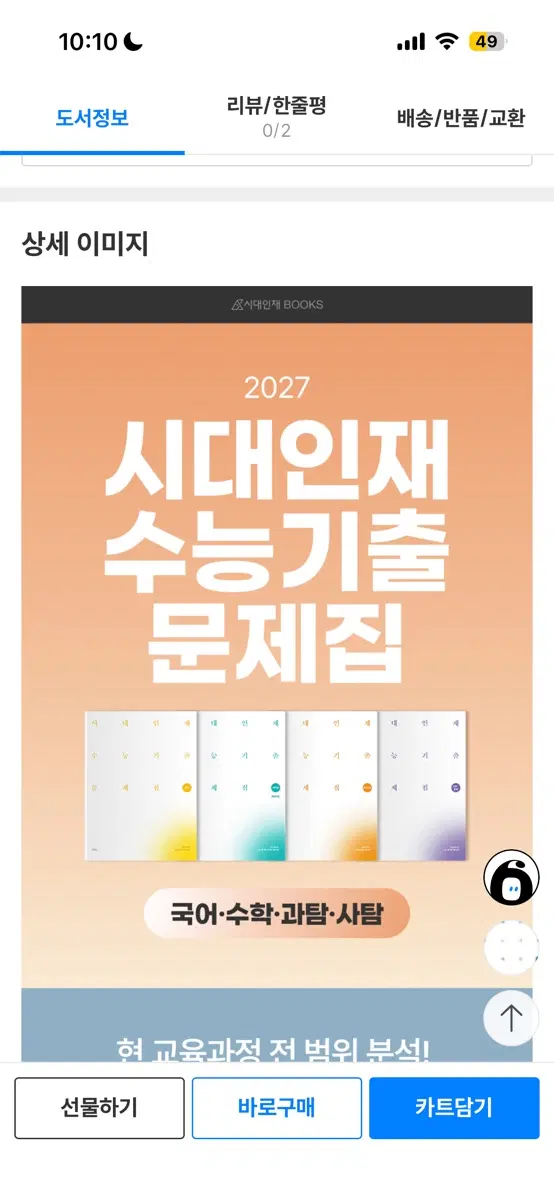 시대인재 수학기출 (모어)