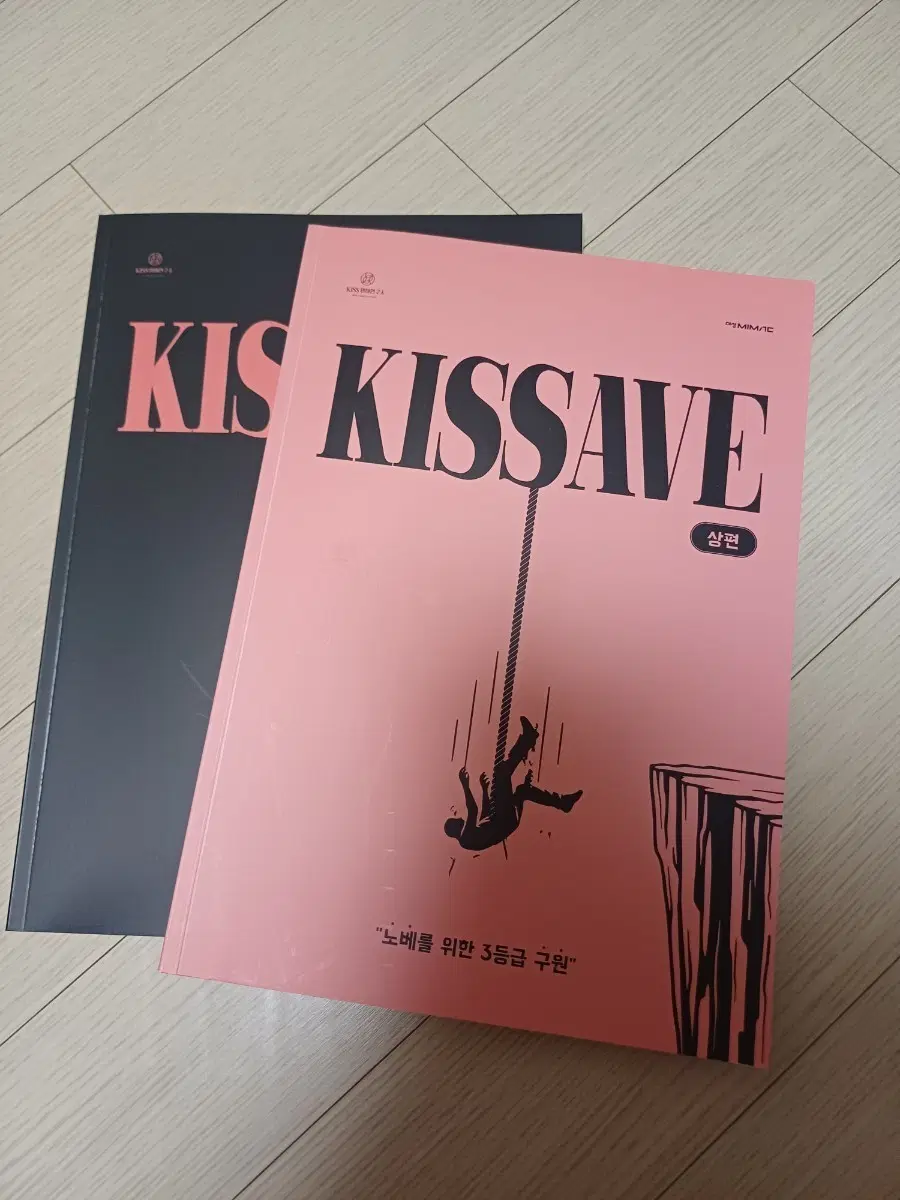 2027 션티 KISSAVE 키세이브 2권 상.하 세트