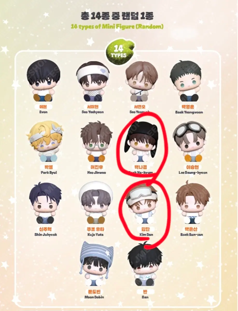 구합니다)김단,나겸 미니 피규어