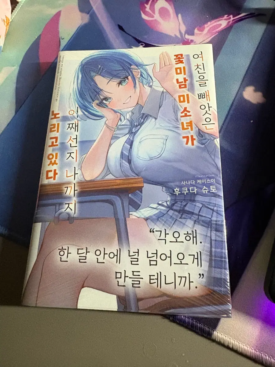[미개봉]여친을 빼앗은 꽃미남 미소녀가 어째선지 나까지 노리고 있다 1~2