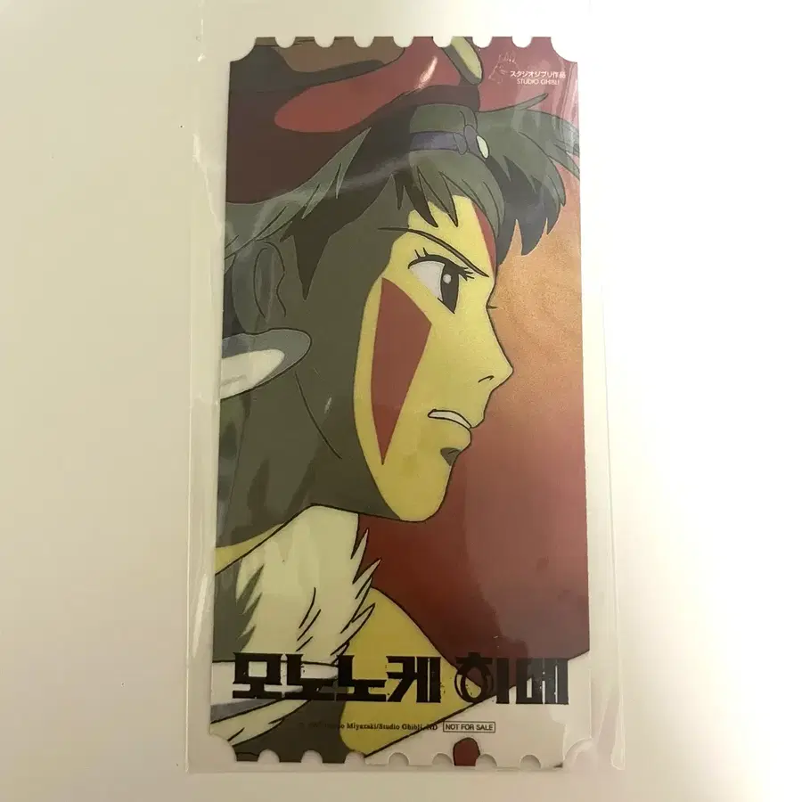 모노노케히메 오티 오리지널티켓 메가박스 지브리 원령공주