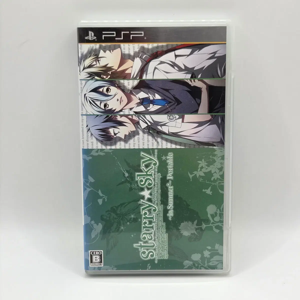 [일판] PSP 스타리 스카이 여름 일본판 플스 타이틀 게임 포터블 여성향 오토메 (A2402)