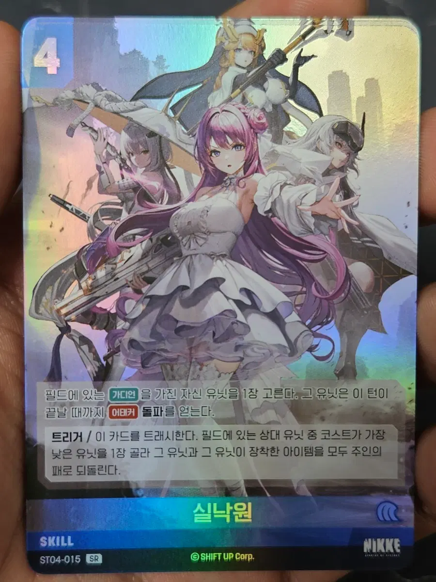 니케 실낙원 ST04-015 SR 카드