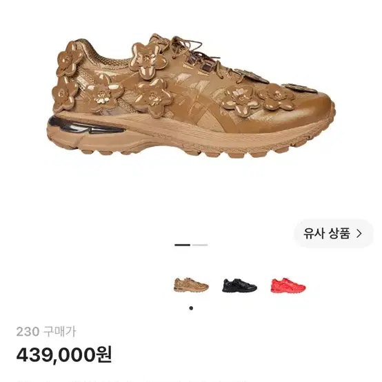 오늘만 할인) 아식스 x 세실리에 반센 젤 터레인 세피아 230