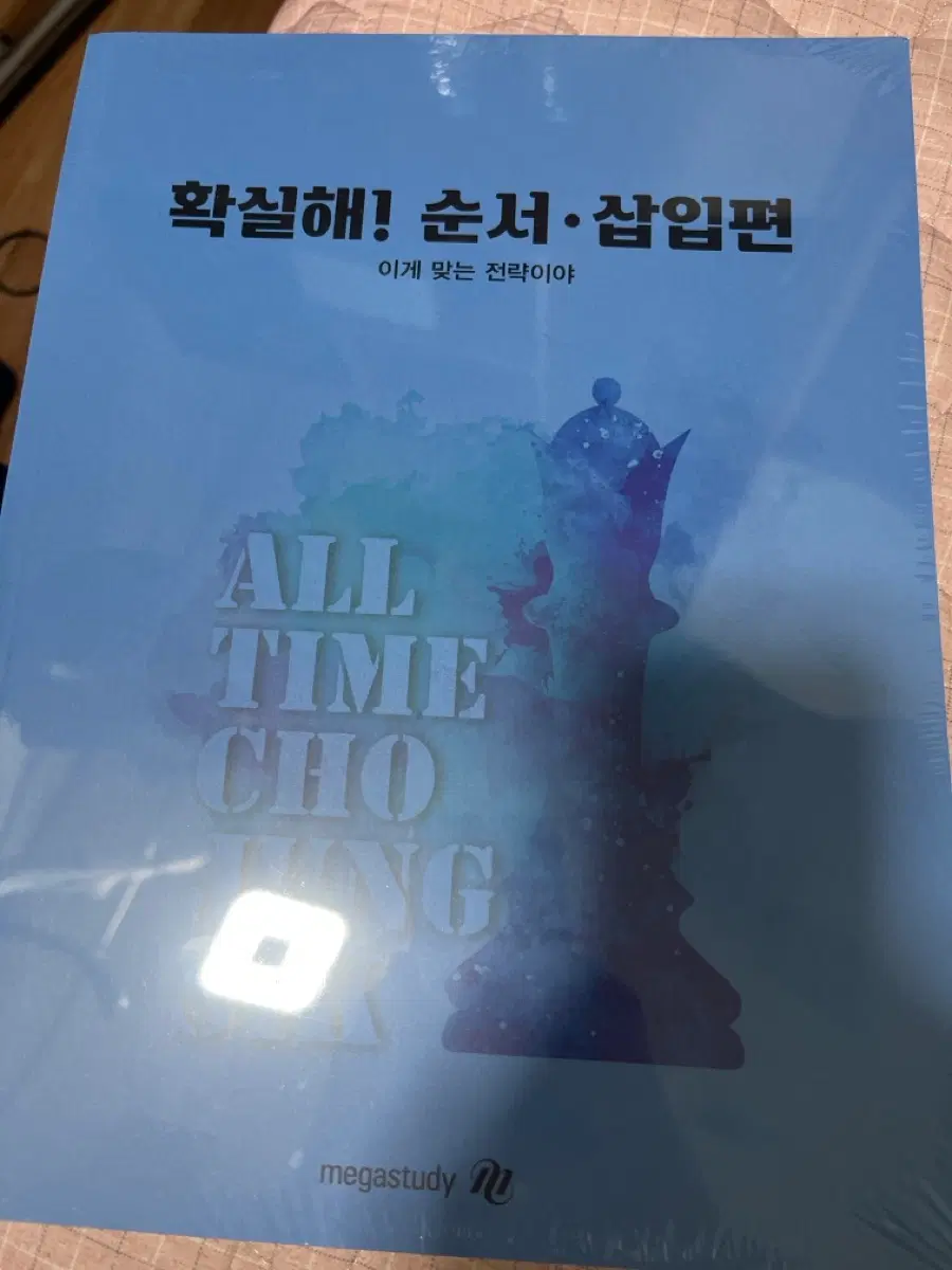 조정식 순삽