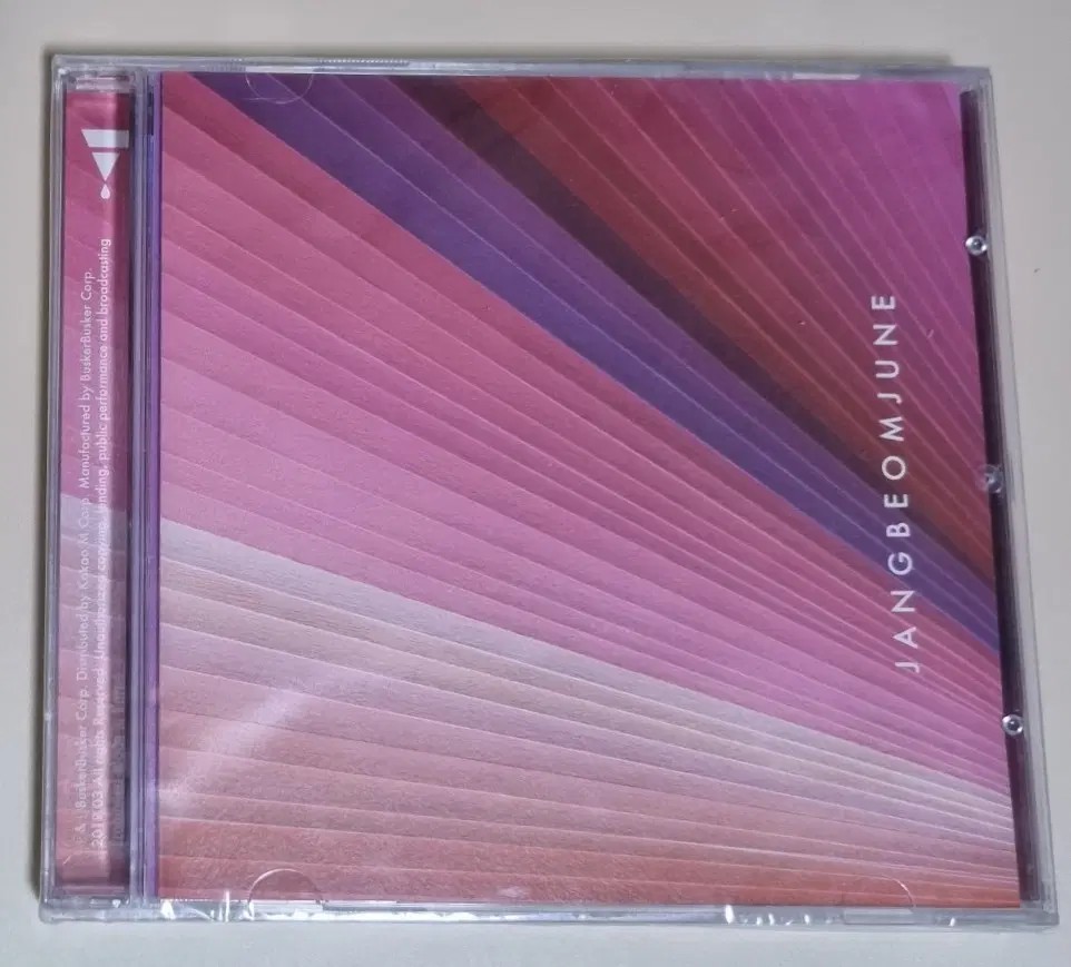 장범준 3집 / 노래방에서, 당신과는 천천히 (미개봉 CD)