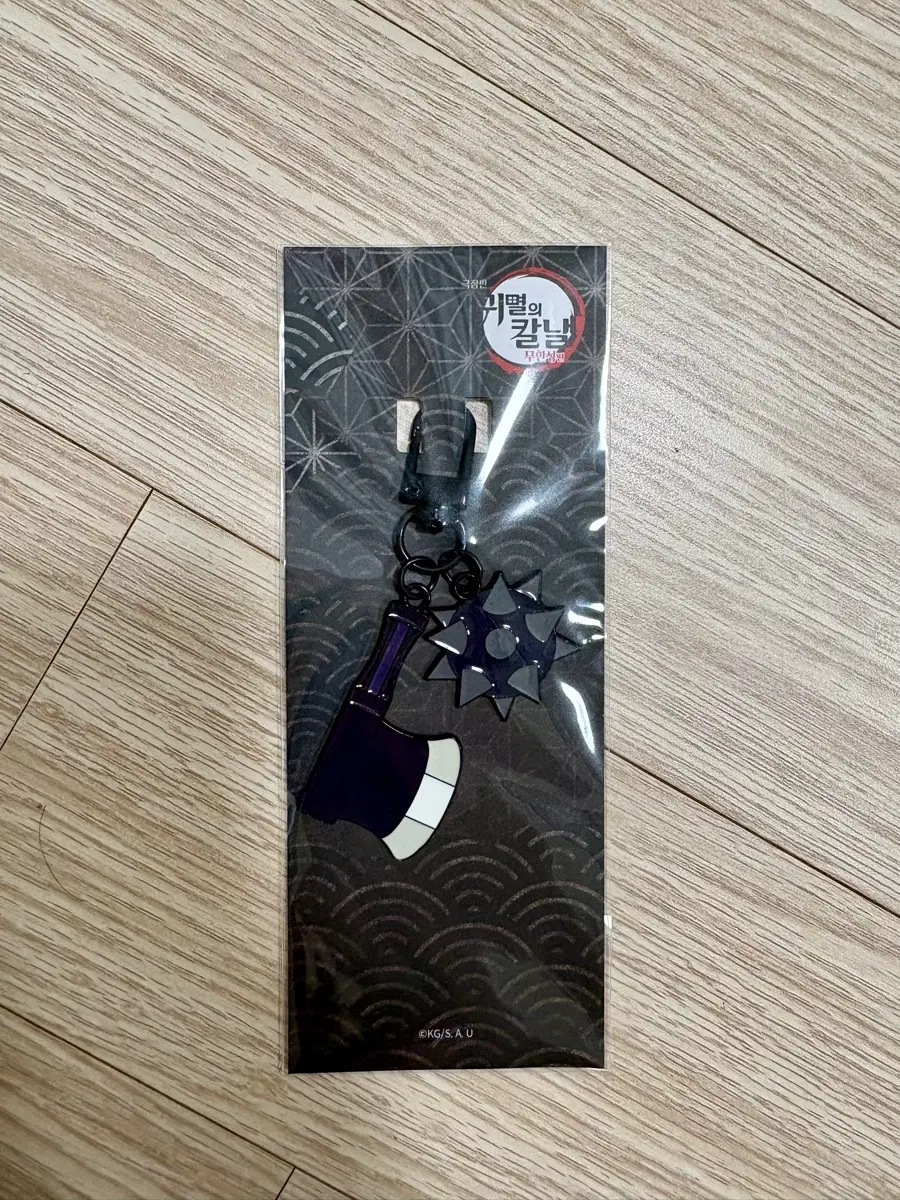 귀멸의칼날 메가박스 일륜도 키링