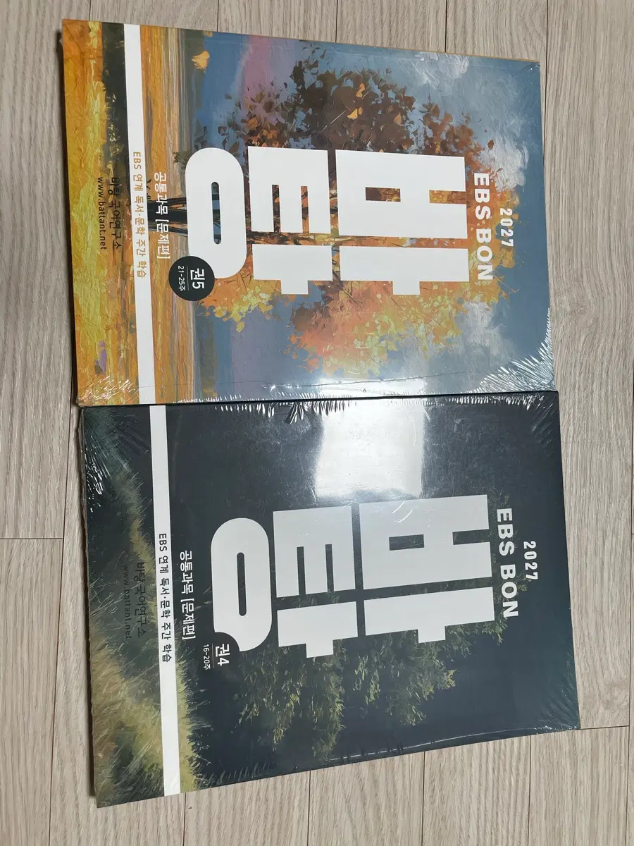 본바탕 4권 5권