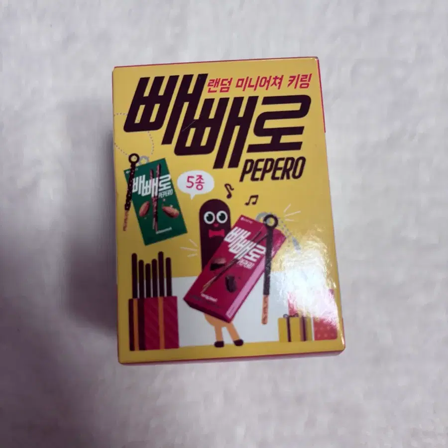미개봉 | 빼빼로 미니어쳐 랜덤 키링 가챠 굿즈
