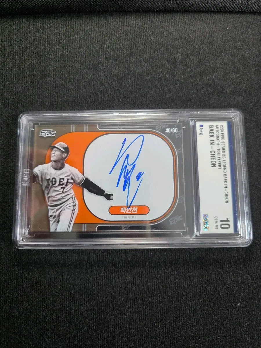 2023 EPIC SERIES BB LEGEND BAEK IN-CHEON AUTO