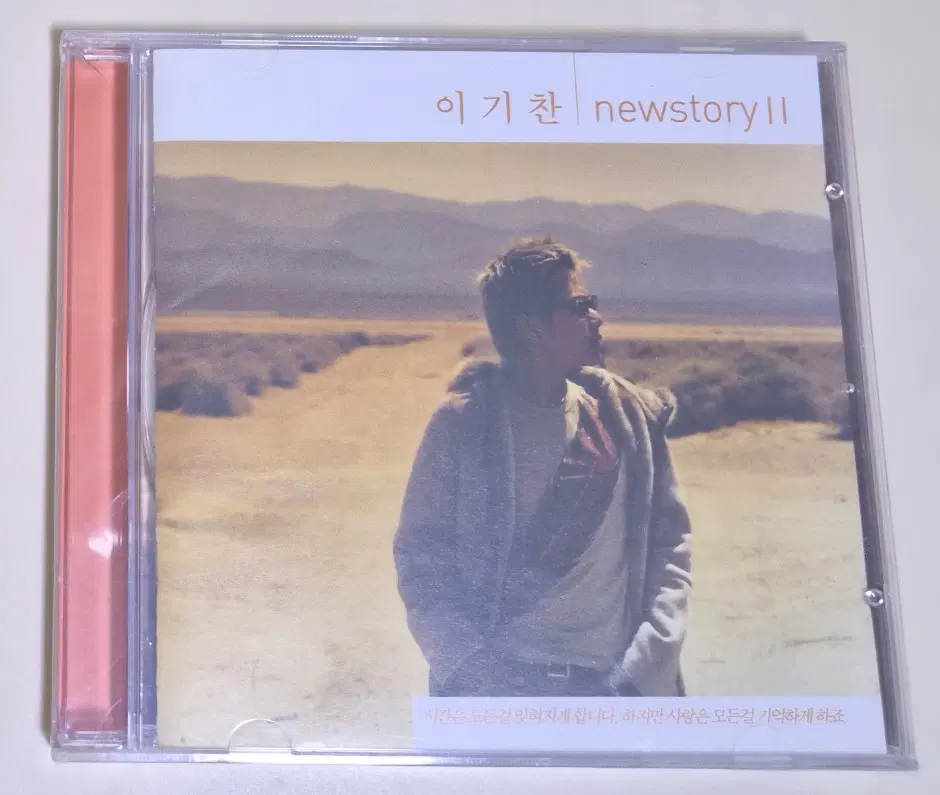이기찬 6집 / 감기 (미개봉 CD)