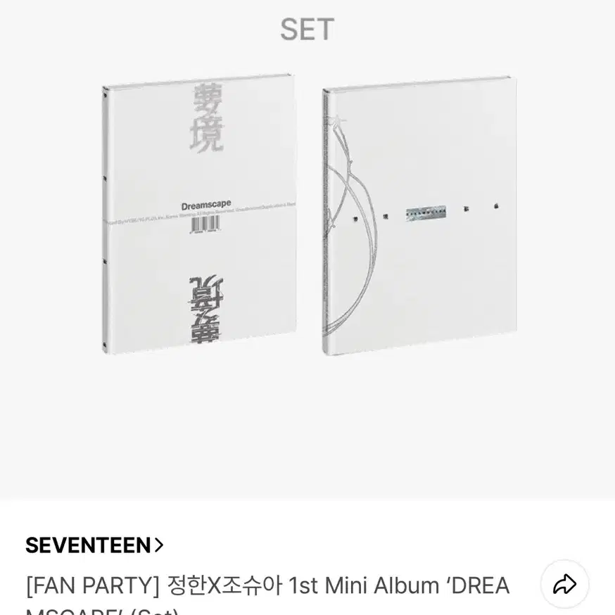 정한조슈아 1st Mini Album DREAMSCAPE Set 미개봉