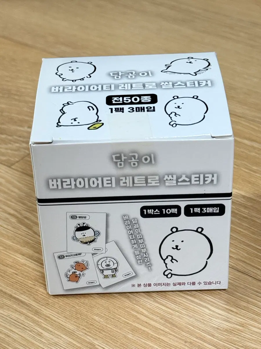 담곰이 버라이어티 레트로 씰스티커 박스