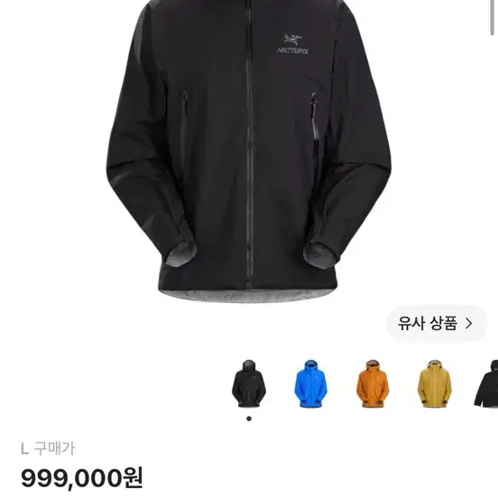 아크테릭스 베타 자켓 블랙