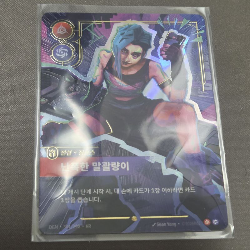 리프트바운드 징크스 오버넘버 Riftbound OGN 301/298