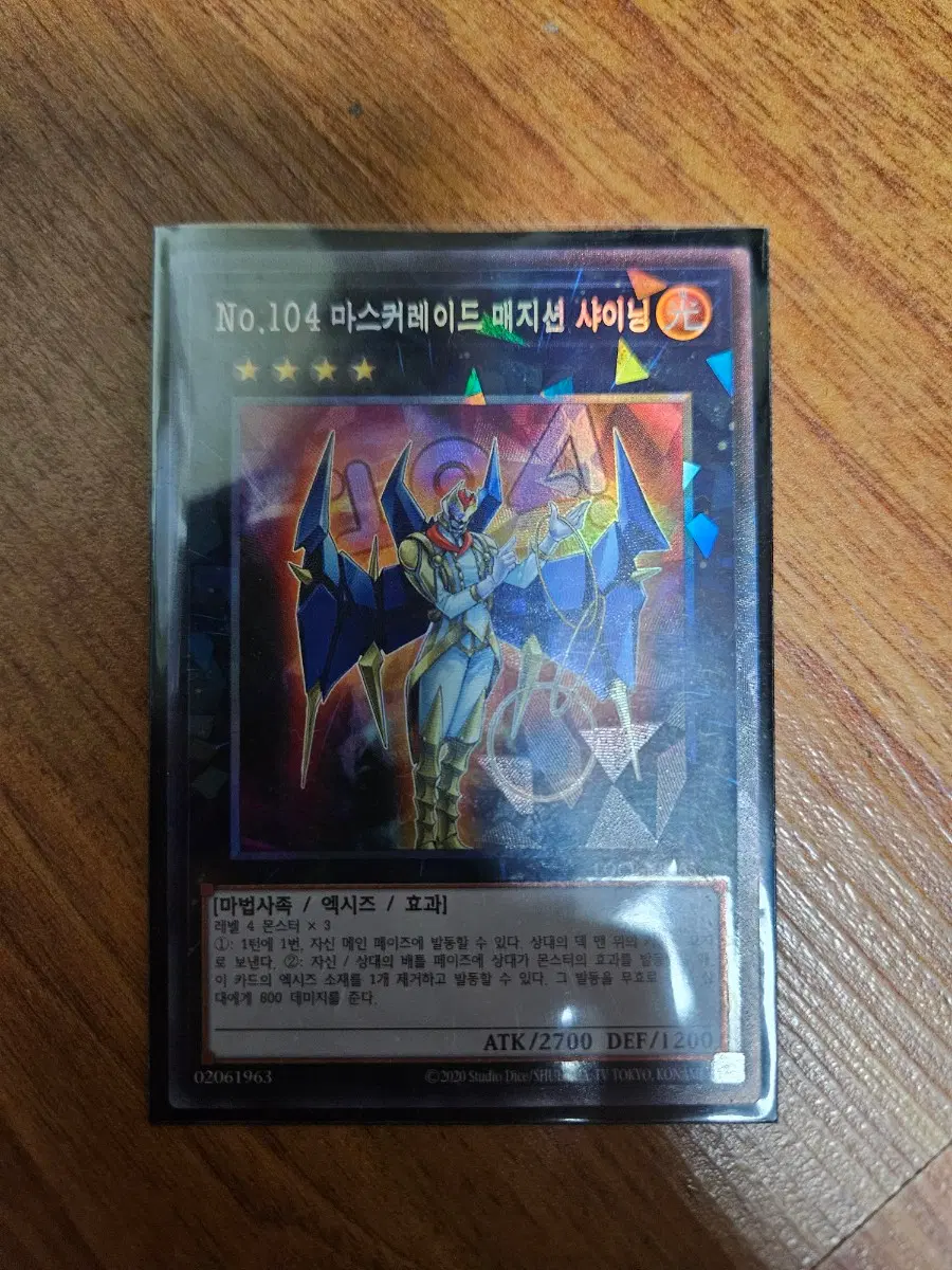 유희왕 Ns.104 마스커레이드 매지션 샤이닝 판매합니다