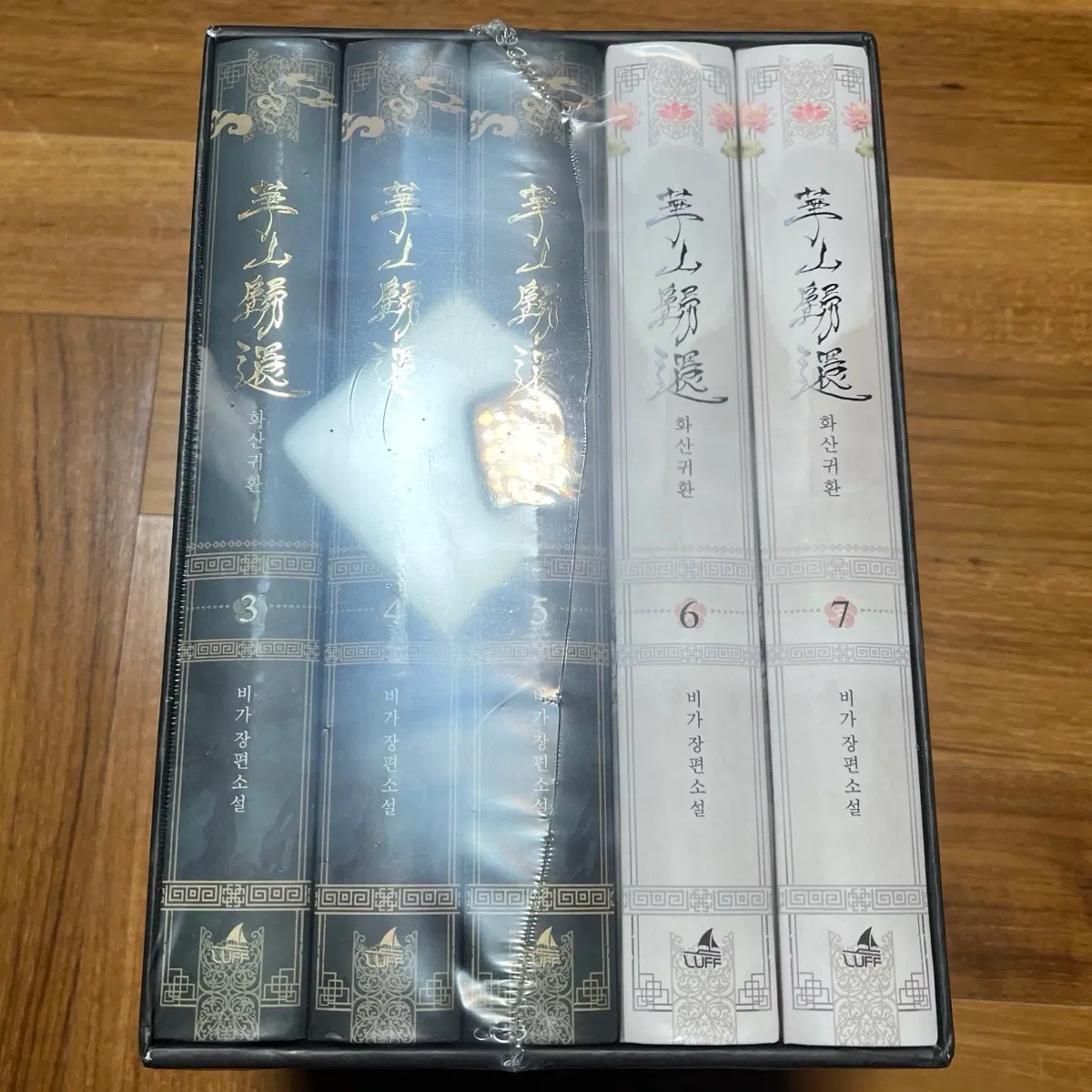화산귀환 2부 단행본 미개봉 초판 특전포함 ㅊㄷ님 구화산 족자봉