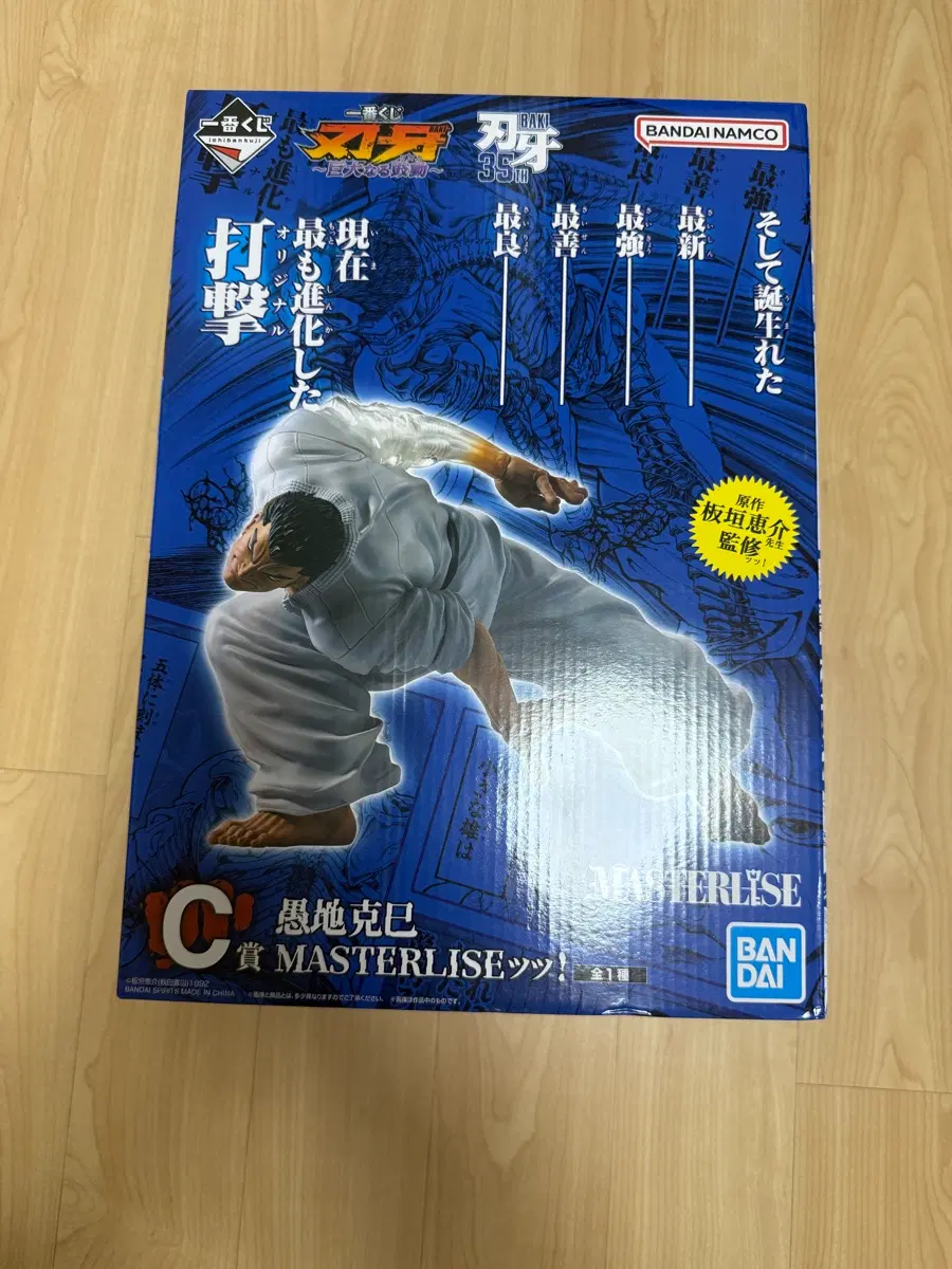 바키 MASTERLISE C상 오로치 카츠미 피규어