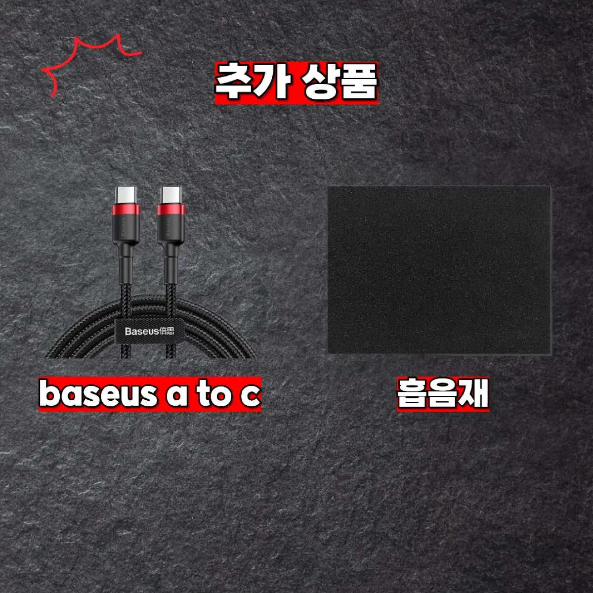 추가상품