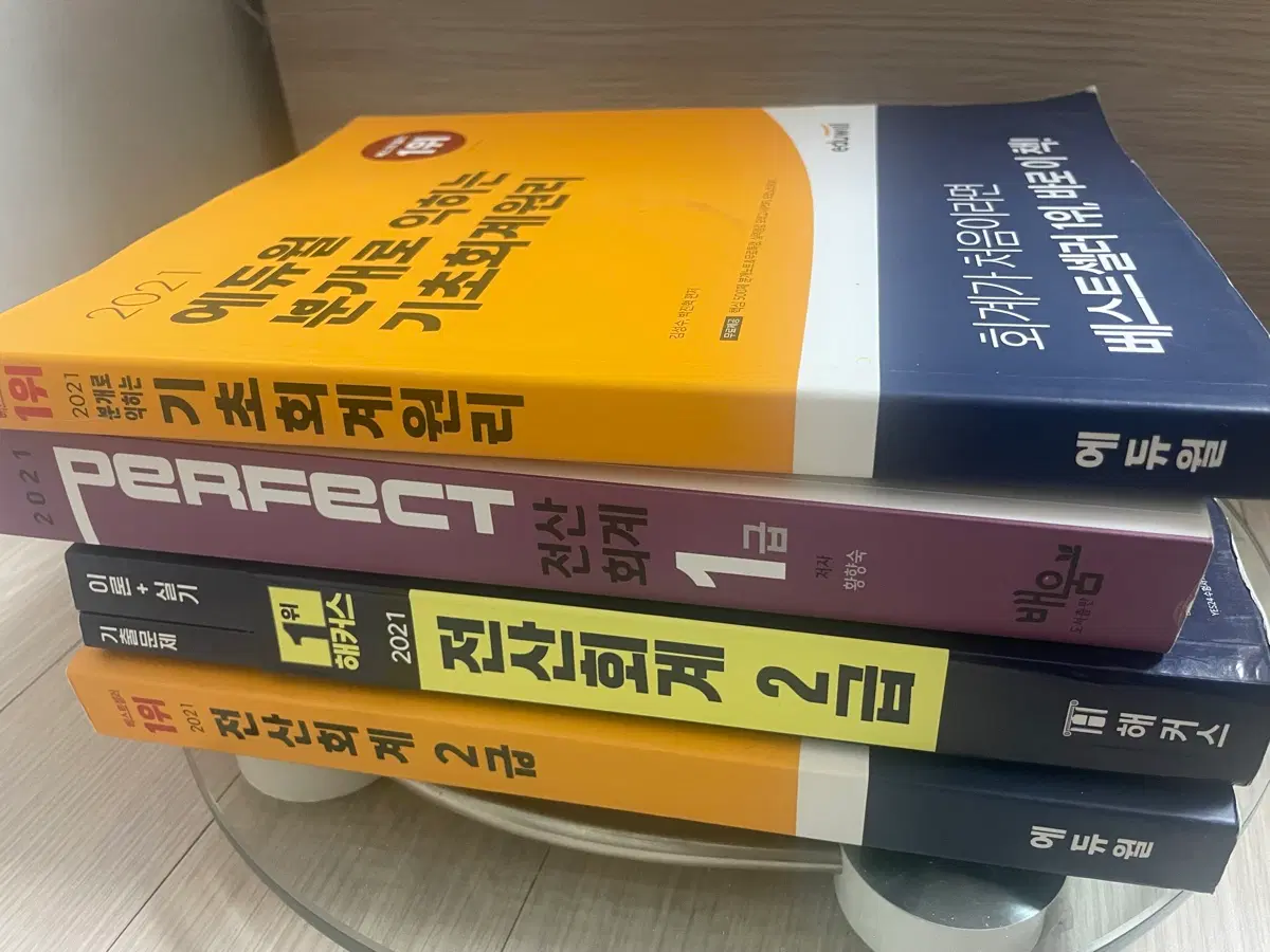 에듀윌 전산회계 2급 이론+실기 2021년 기출문제