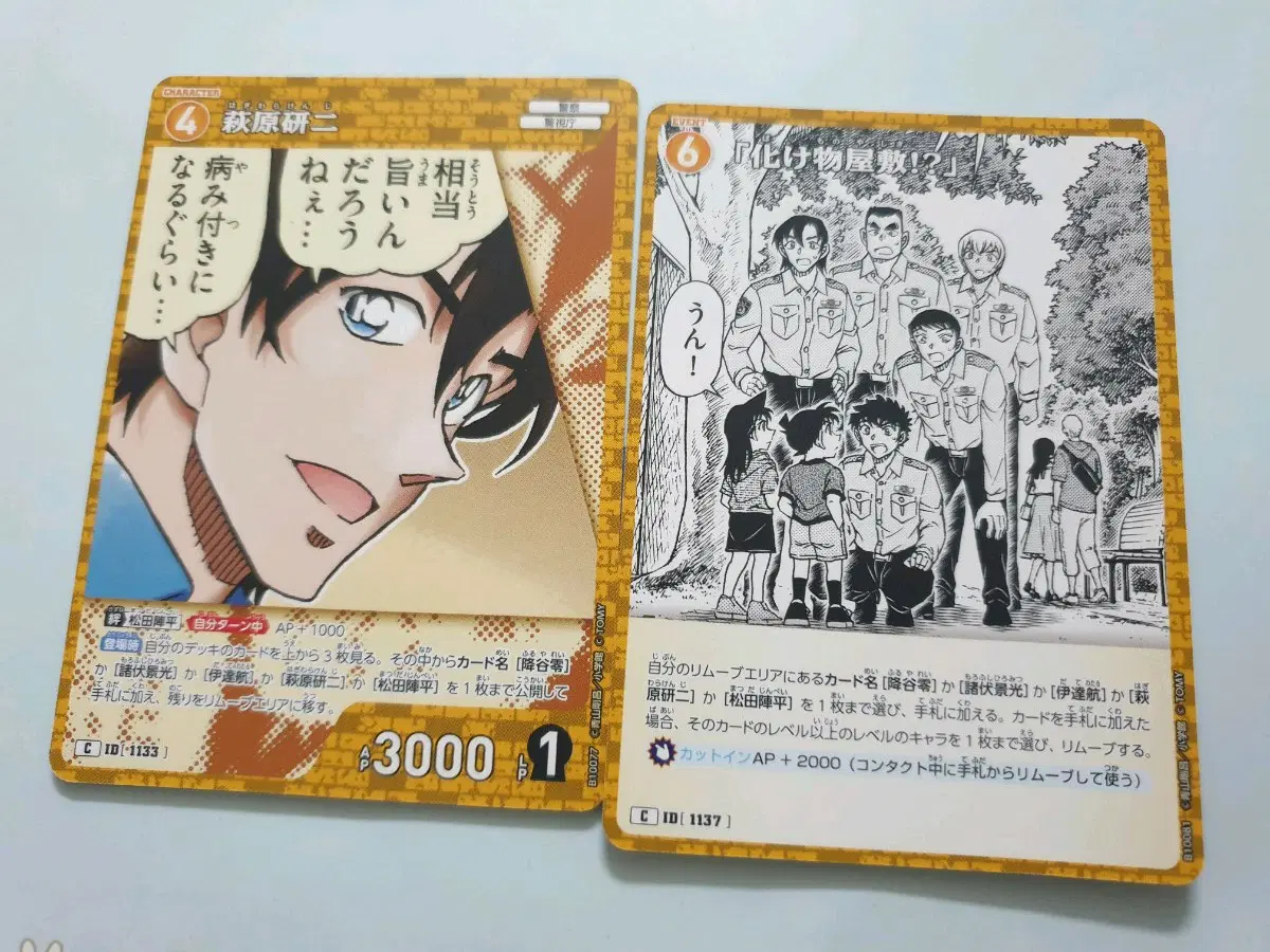 명탐정 코난 카드 tcg 일괄