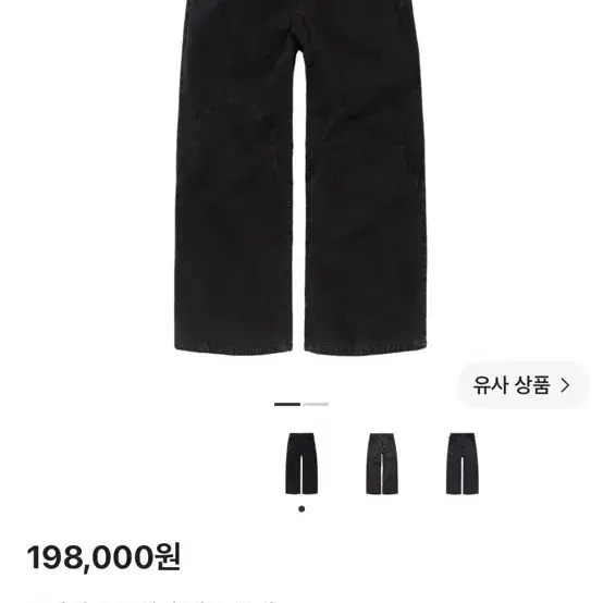 [3] 폴리테루 플레임 팬츠 블랙