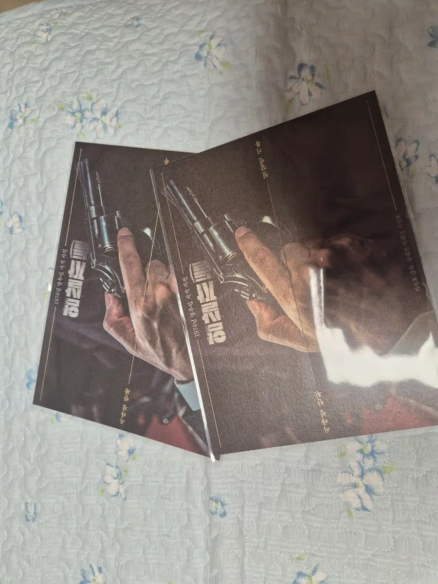 영화 암살자들 롯데시네마 시그니처 아트카드 2장 (1장당 가격)