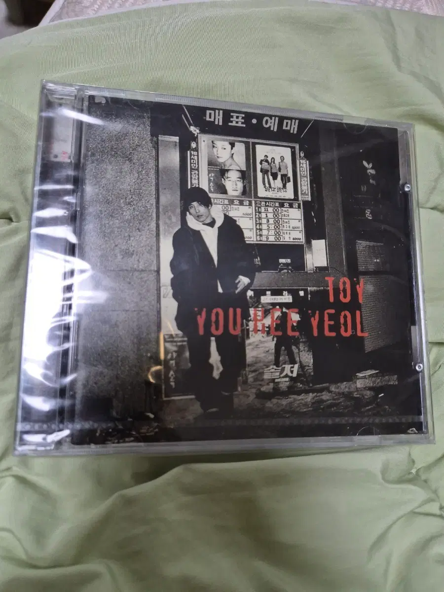 토이 4집 초판앨범 CD 미개봉품