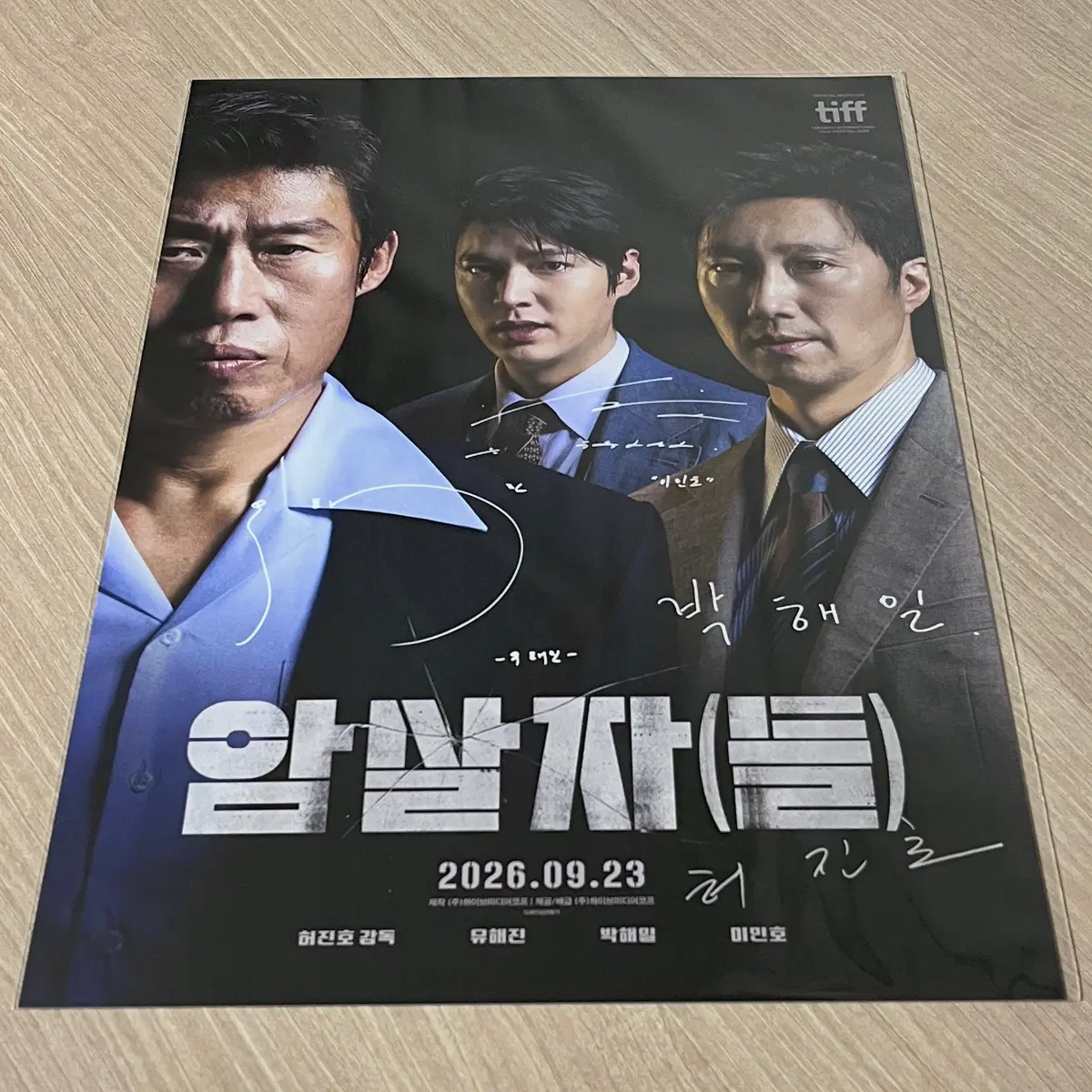 암살자들 얼리버드 스페셜 포스터