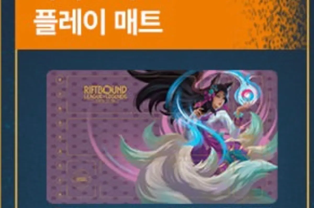한복아리 플레이매트 2개