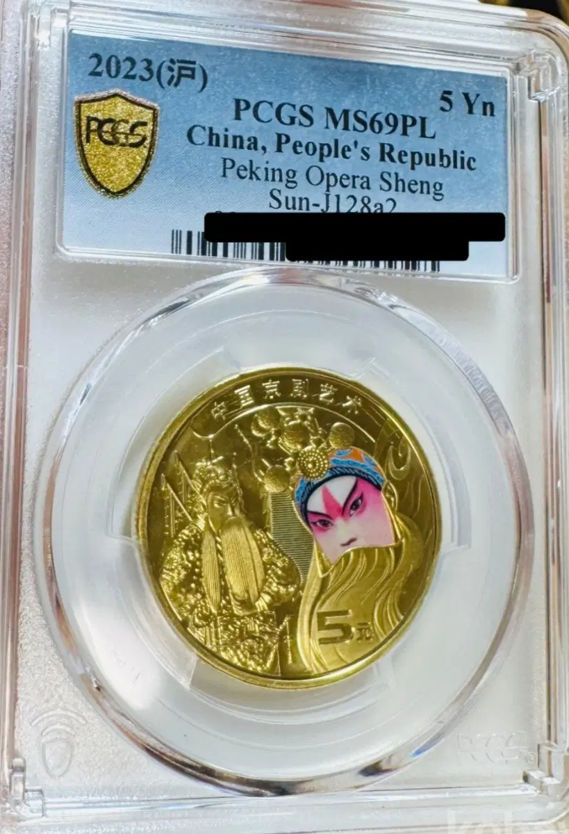 <희귀주화><최고사양등급> PCGS MS69PL 중국 5위안 경극 주화