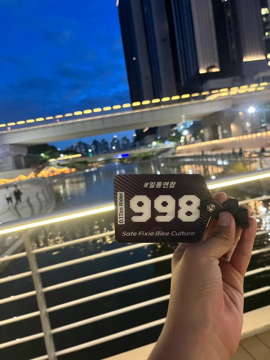 0.1통 배번표 998