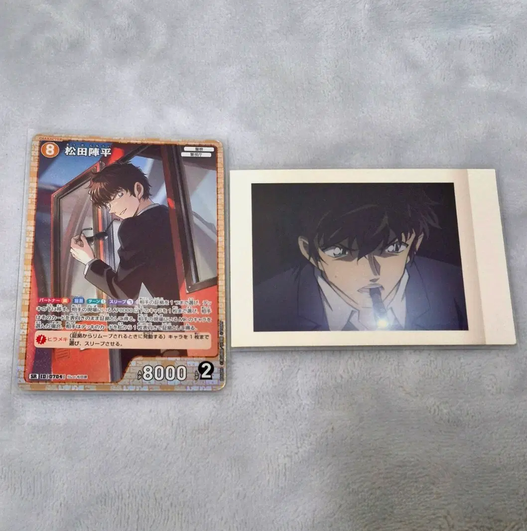 명탐정 코난 TCG 마츠다 진페이 sr