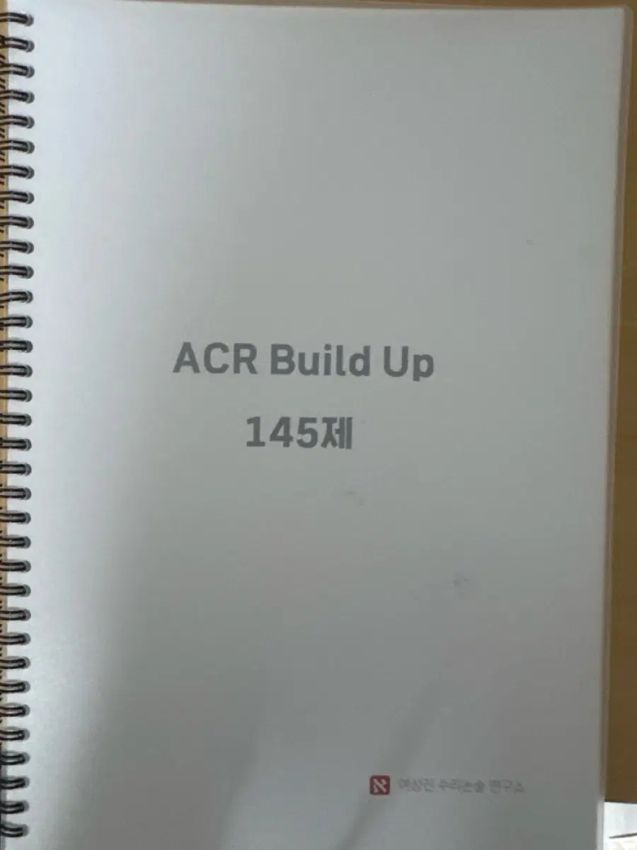 (이것만 해도 합격!)여상진 Acr buildup / 메이저 의대 기출 모음집 (절판) 판매합니다